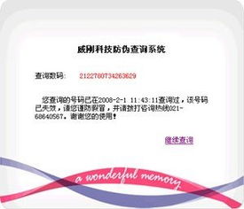 七大內存防偽排行 巧招辨別內存真假，成果轉讓全解析