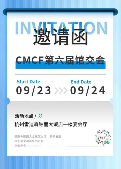 華佑眾生閃耀CMCF第六屆館交會，創新成果轉化助力健康中國