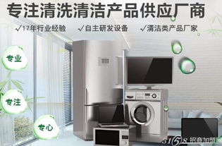 格科家電清洗 從制造到清潔，給您最干凈的家電體驗